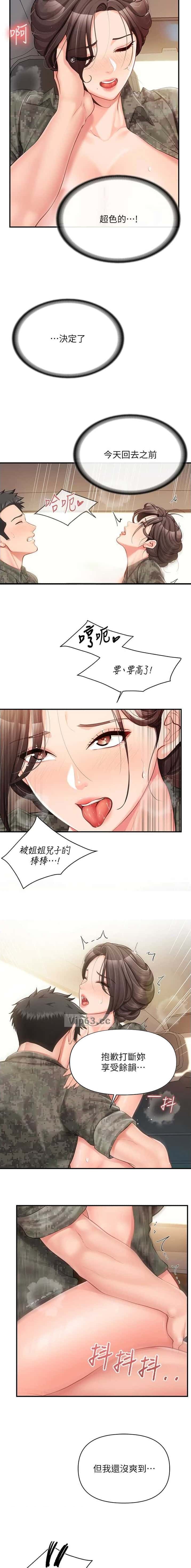 第67话5