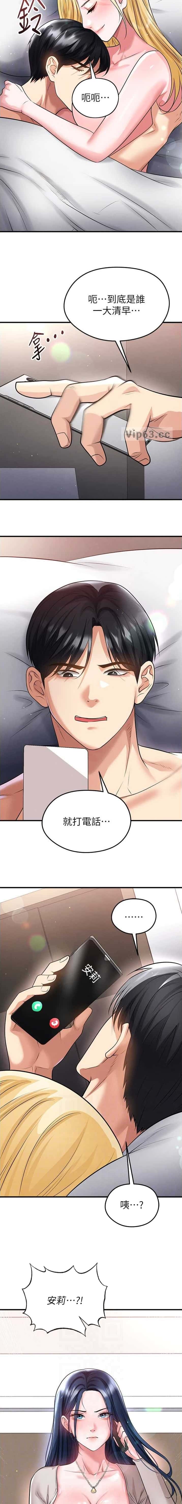 第116话10