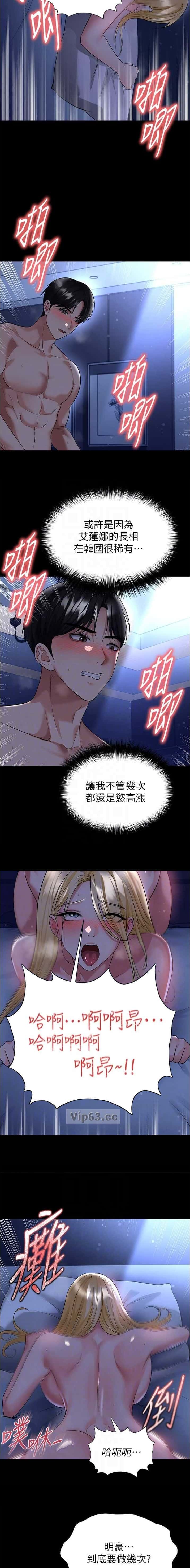 第116话7