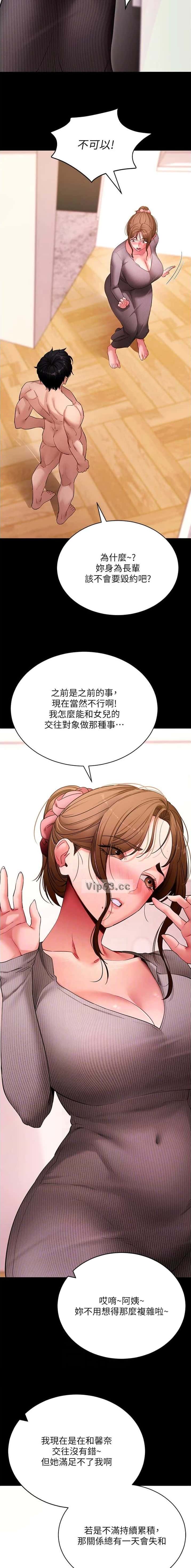 第104话5