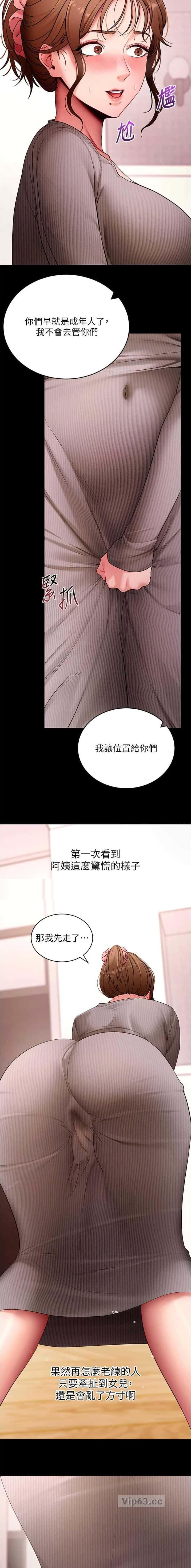 第104话3