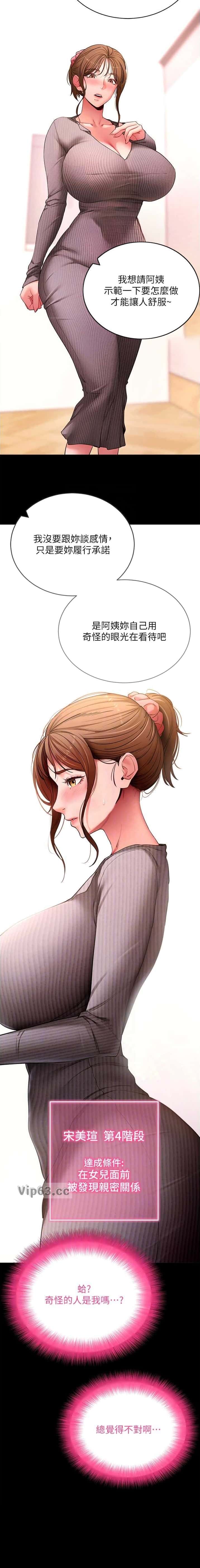 第104话6