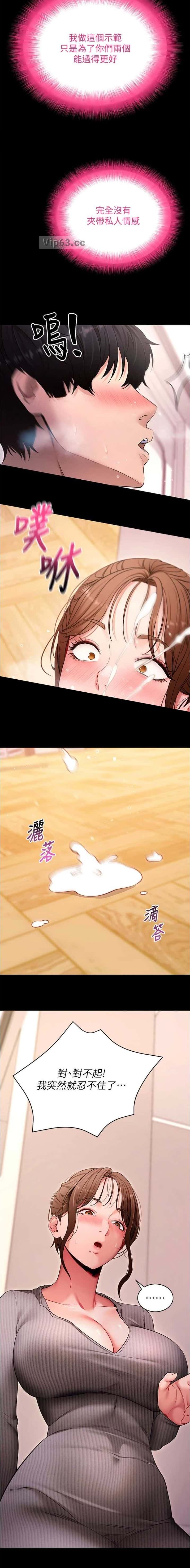 第105话4