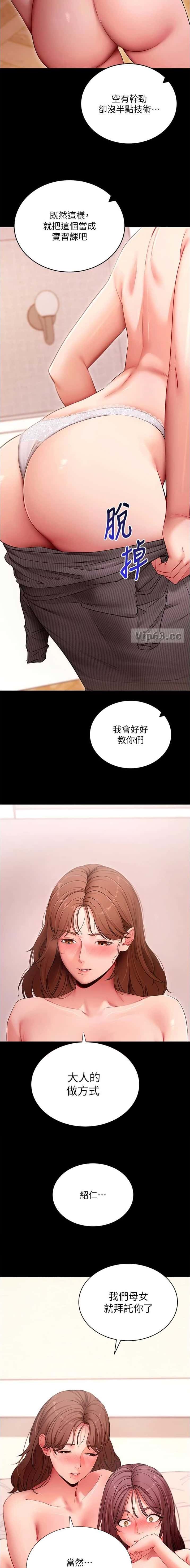 第105话6
