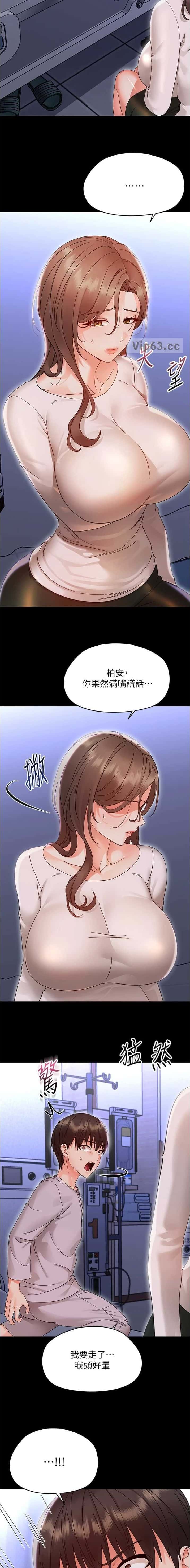 第51话4
