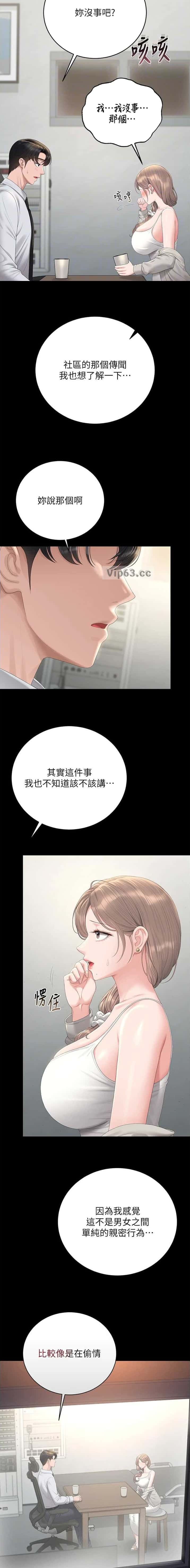 第73话3