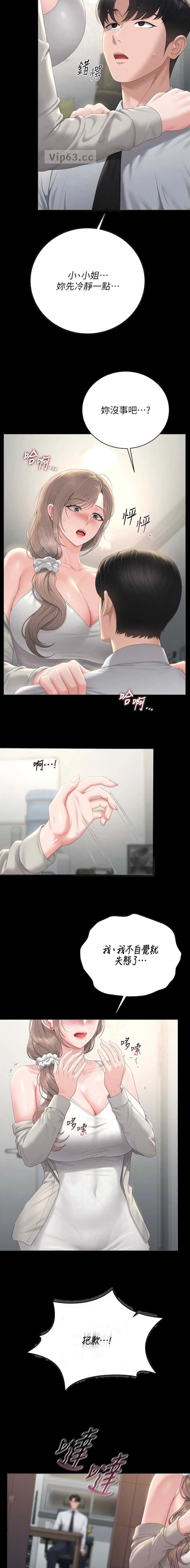第73话6
