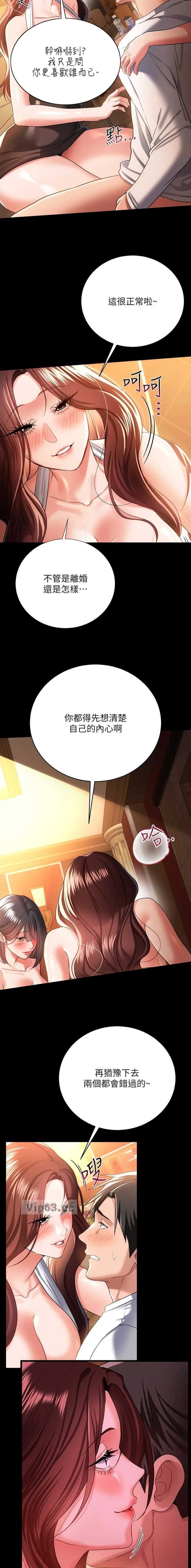 第79话2