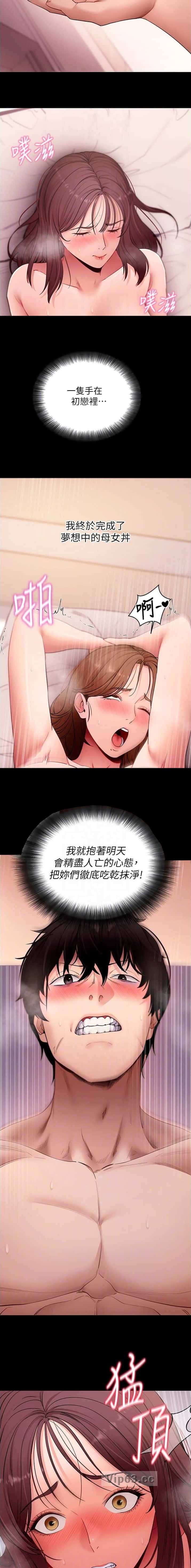 第106话3