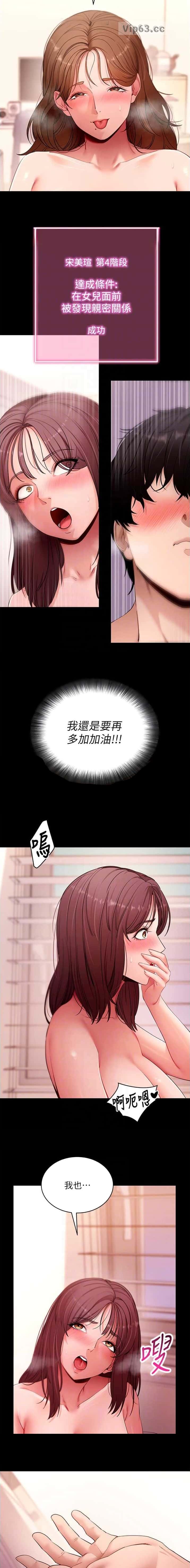 第106话2