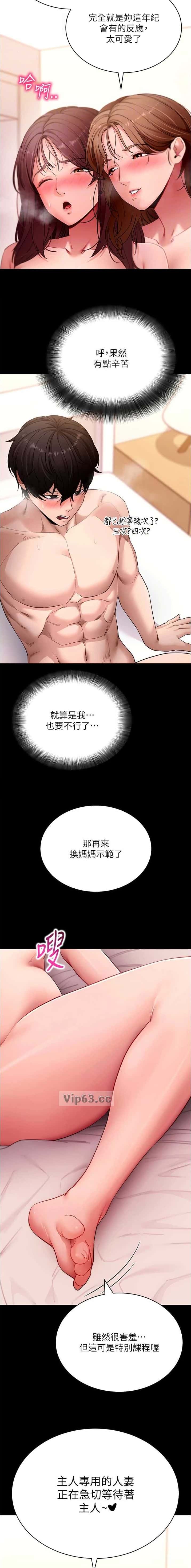 第106话1