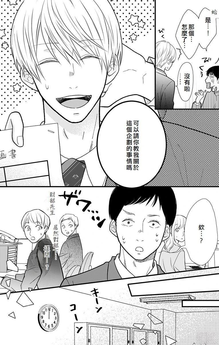 第1话61