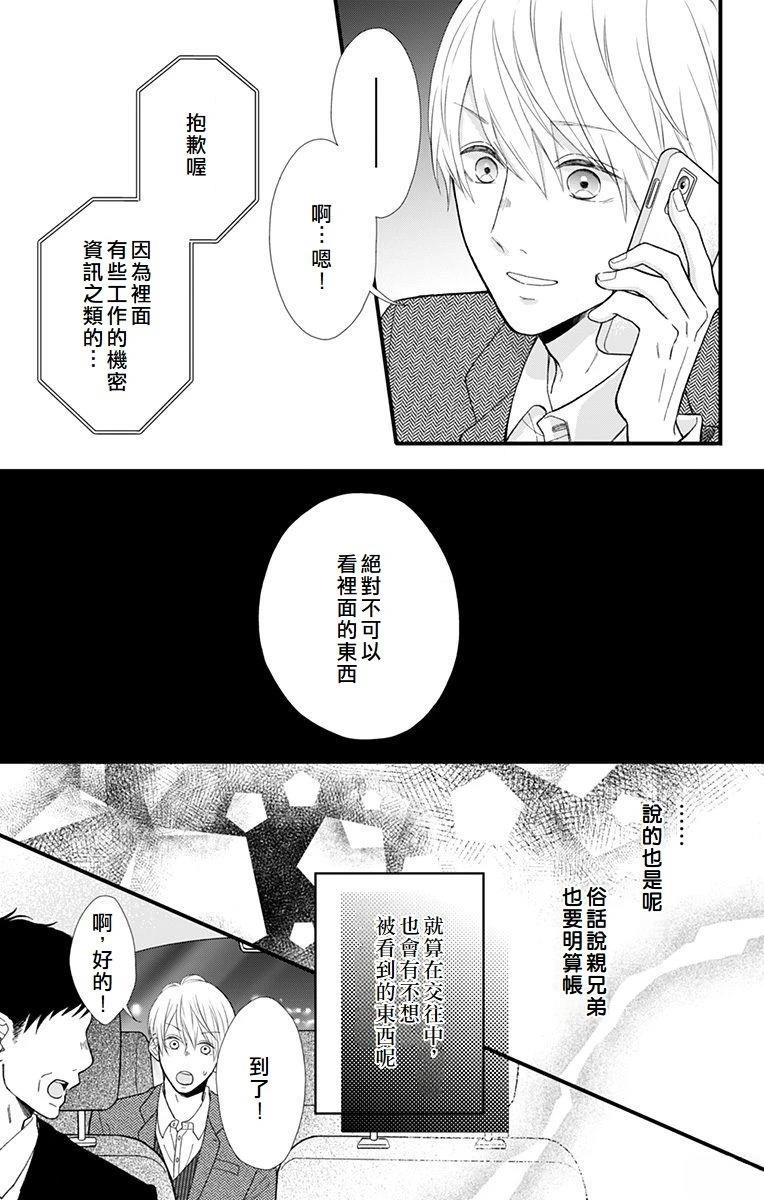 第1话29