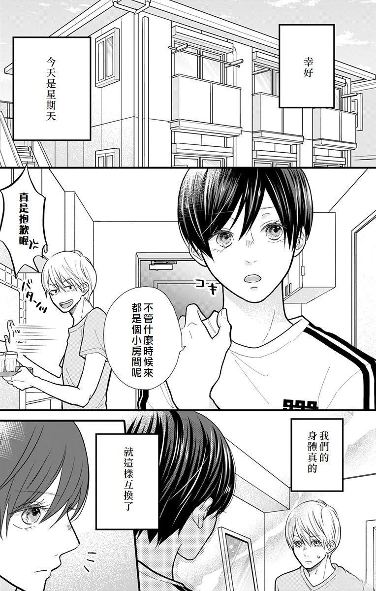 第1话45