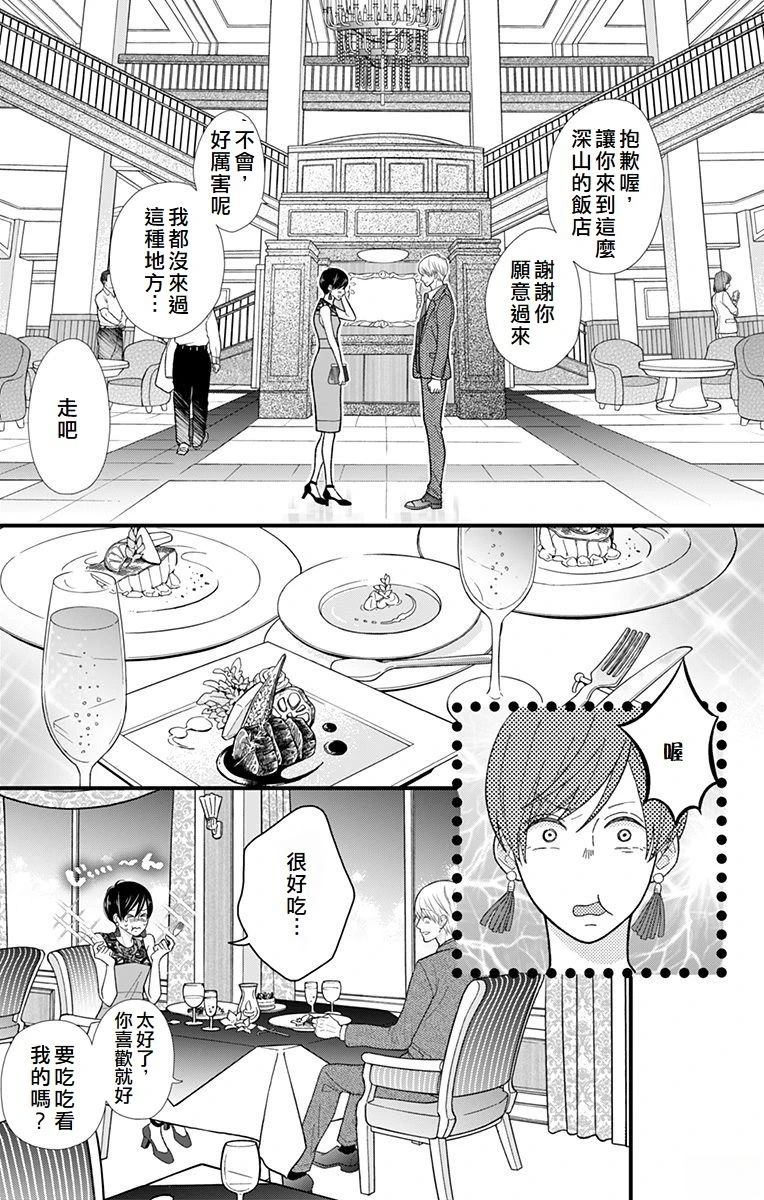 第1话9