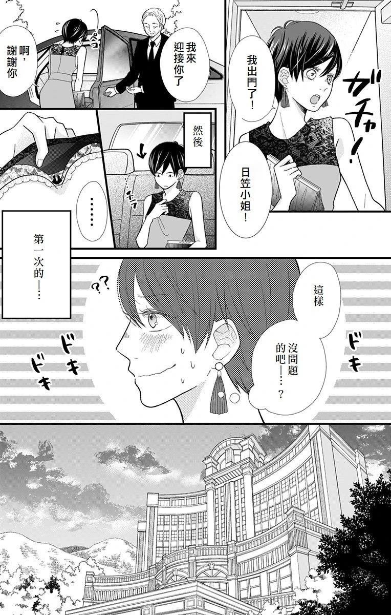 第1话7