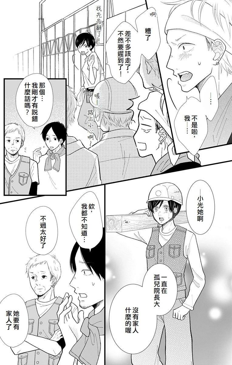 第1话5