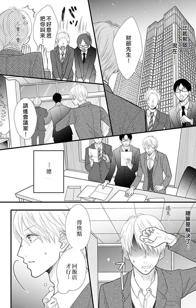 第1话30