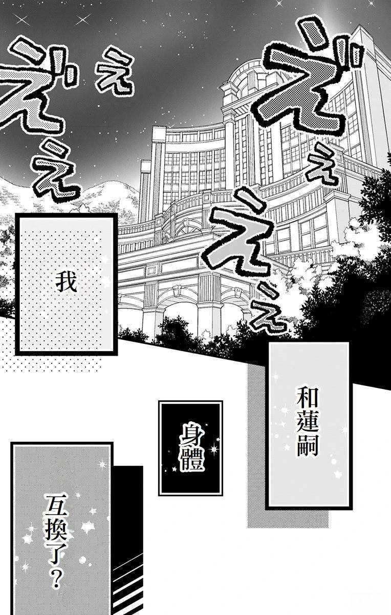 第1话21