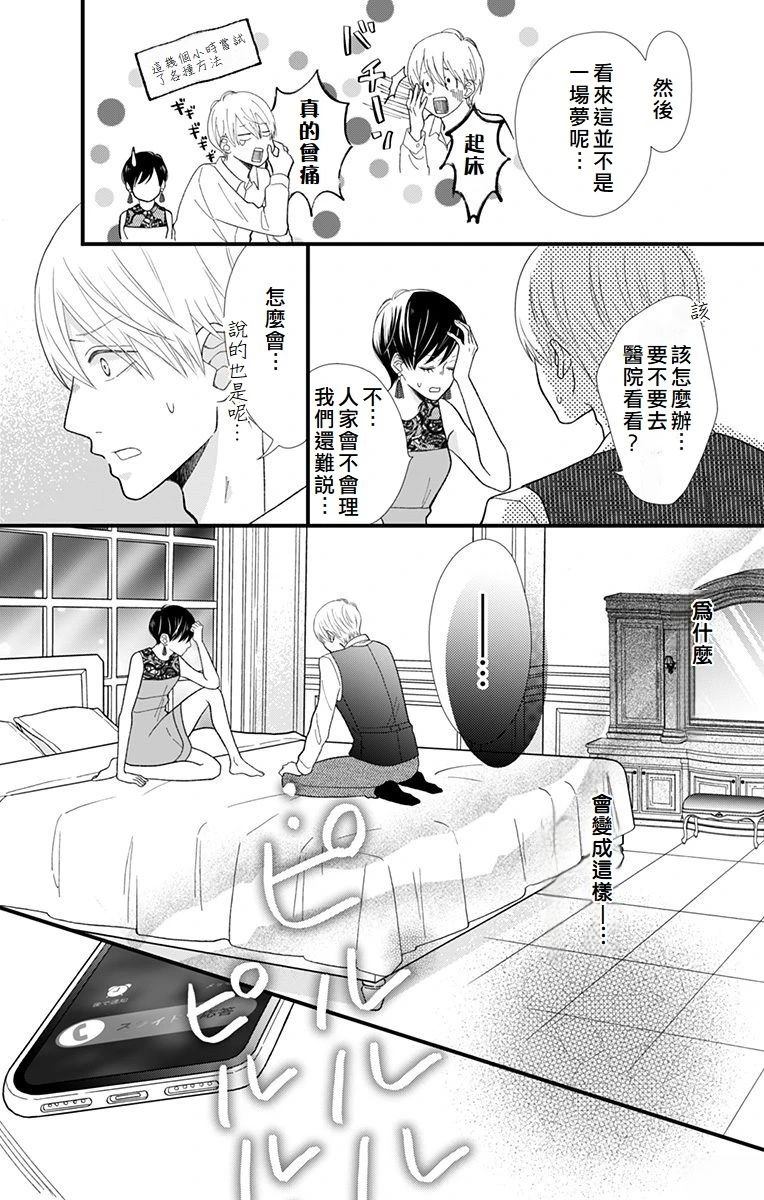 第1话23