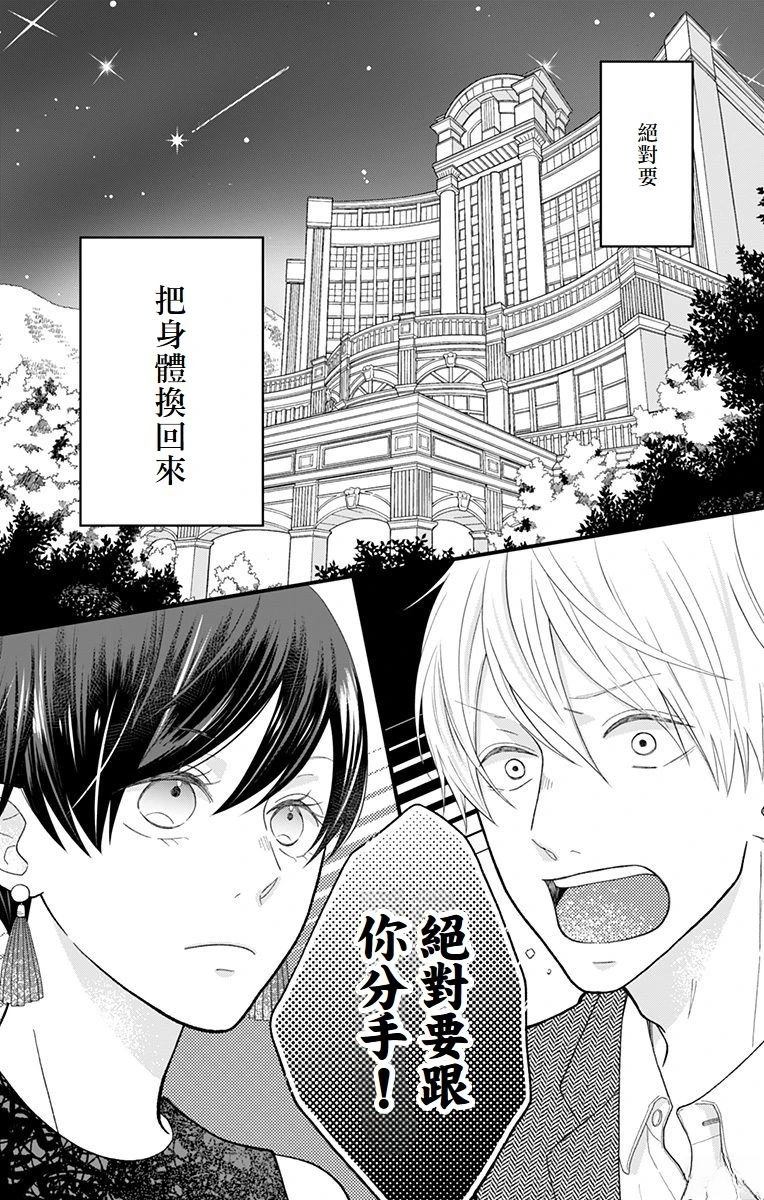 第1话44