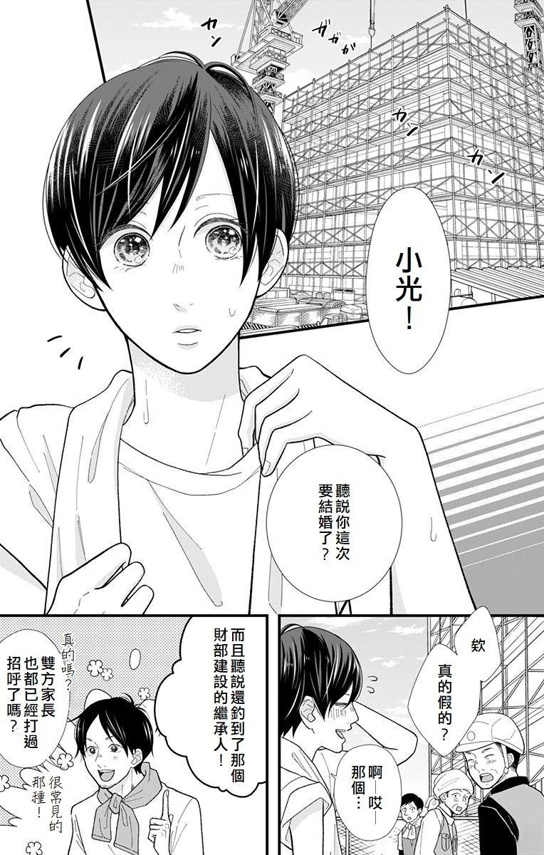 第1话3