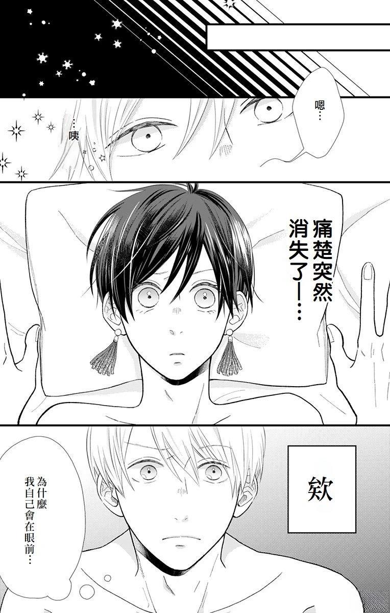第1话19