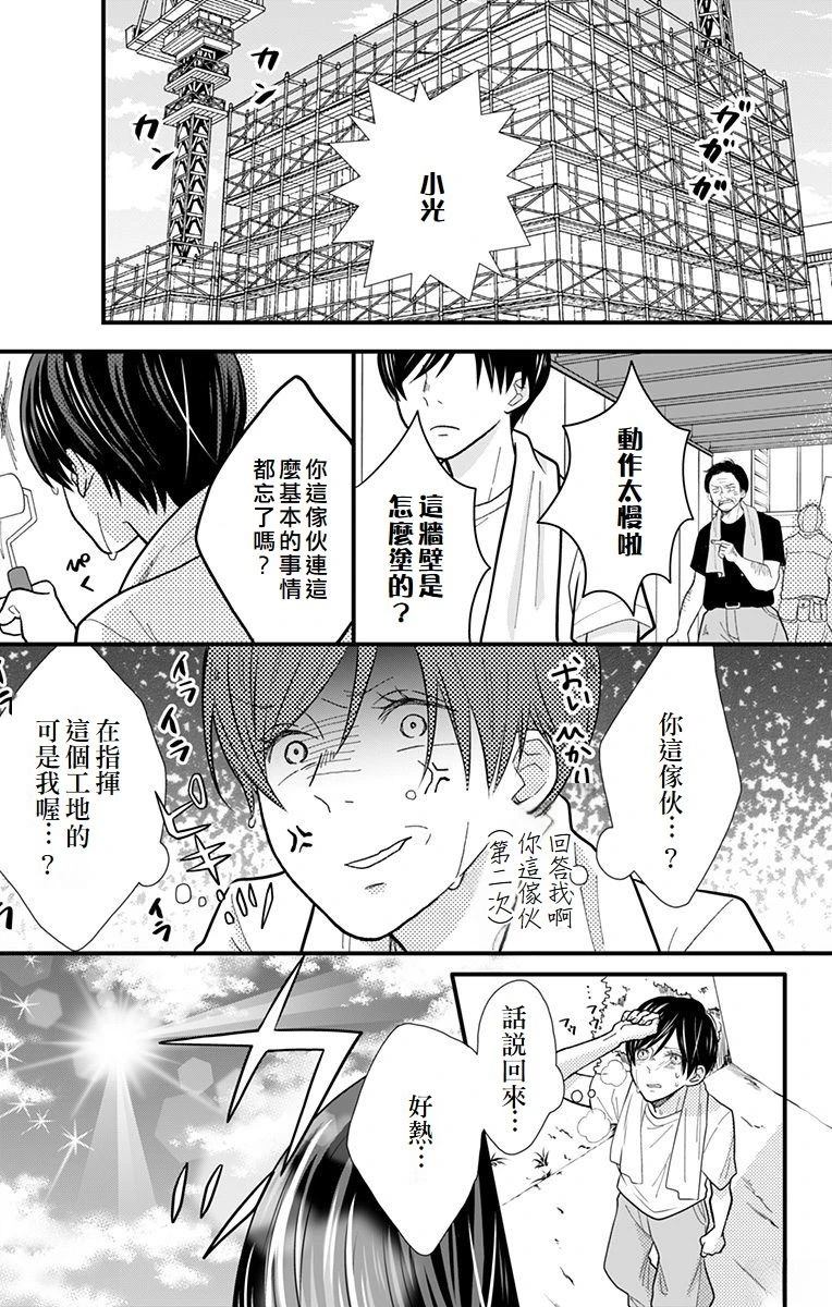 第1话55