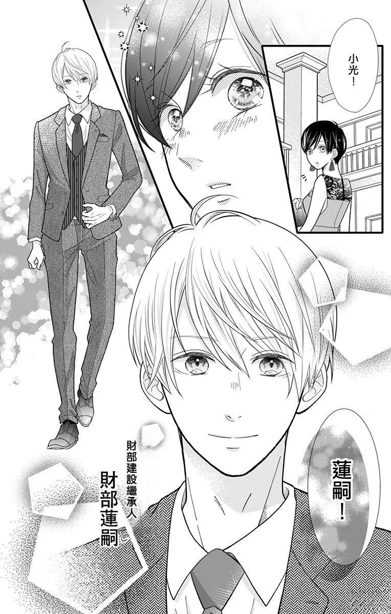第1话8