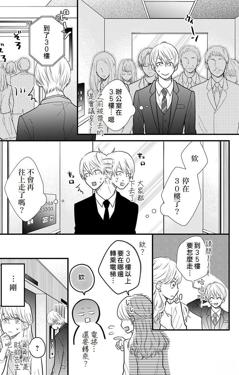 第1话53