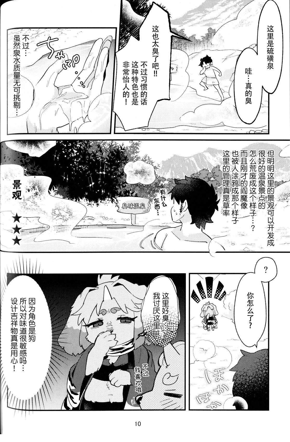 短篇7