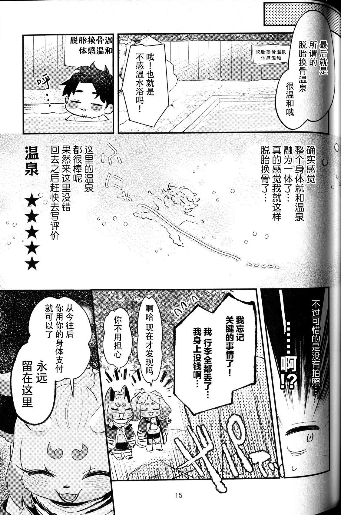 短篇12