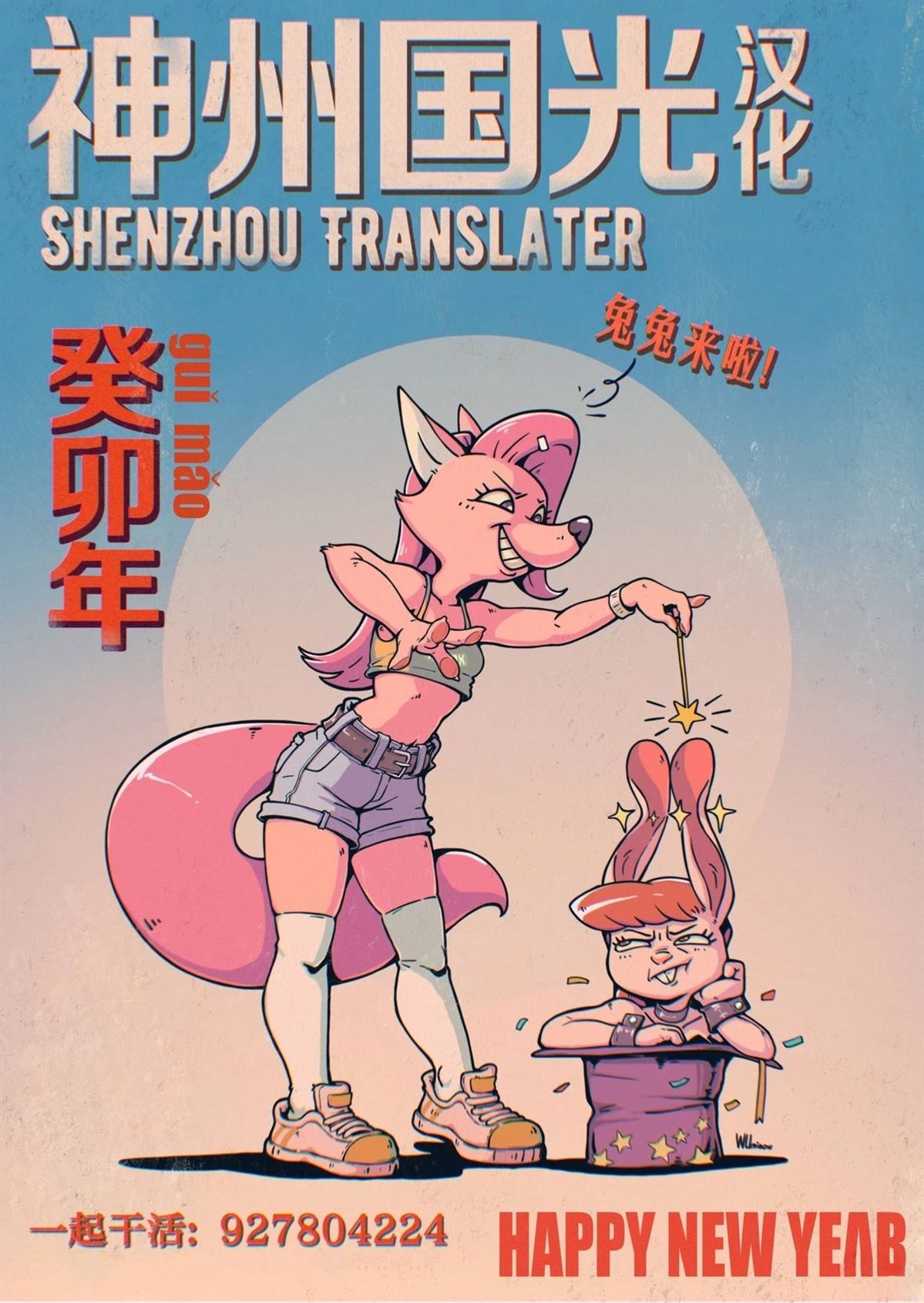 短篇18