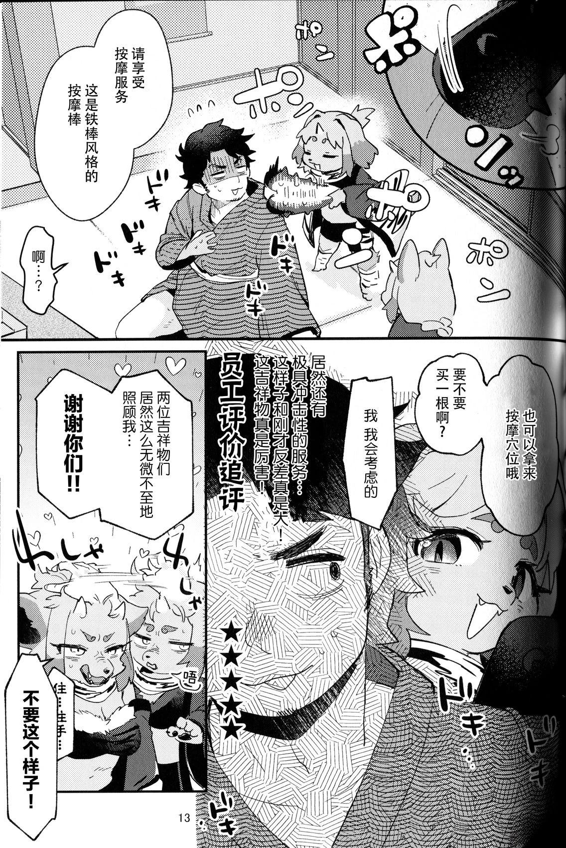 短篇10
