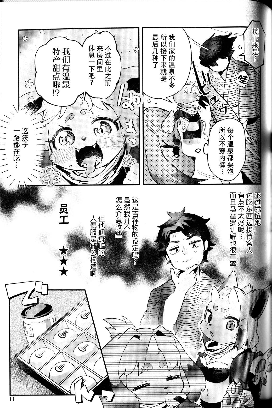 短篇8
