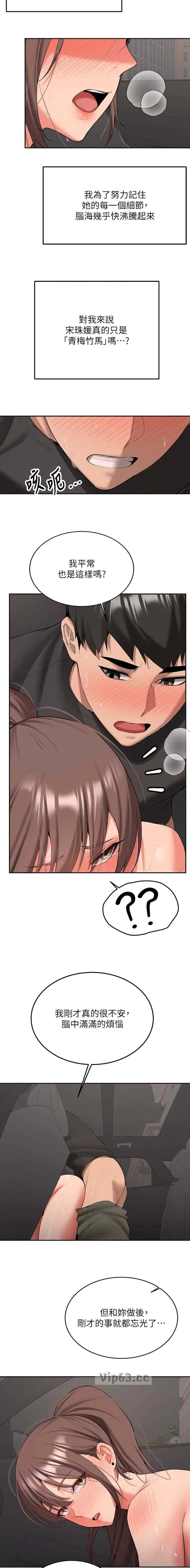 第57话5