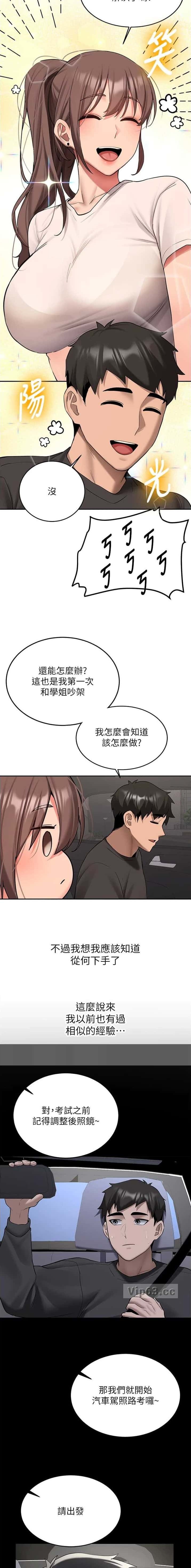 第58话4