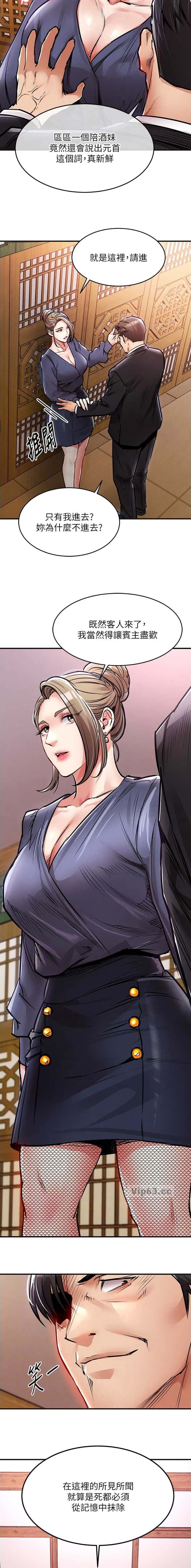 第72话6