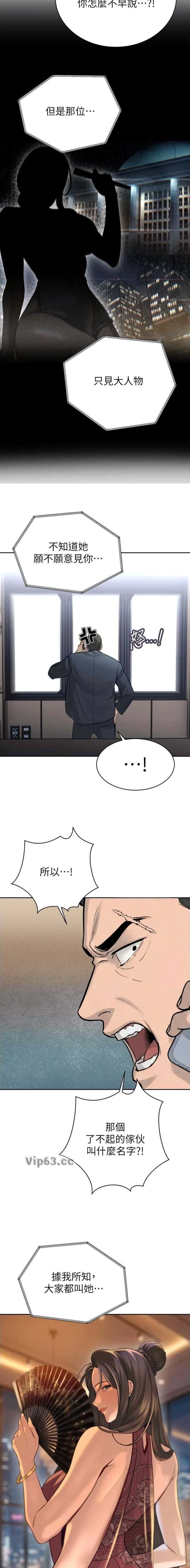 第67话3