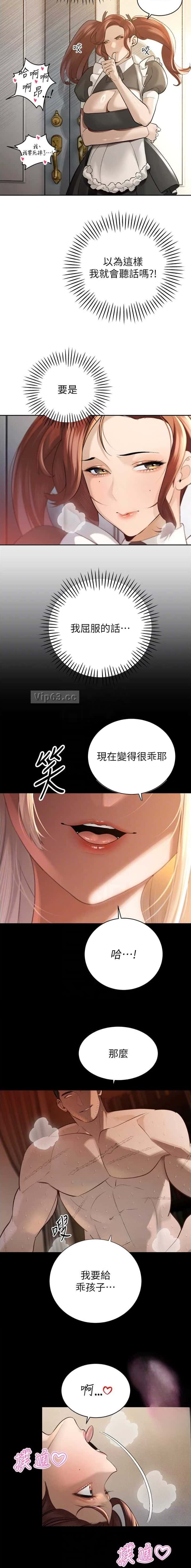 第67话5