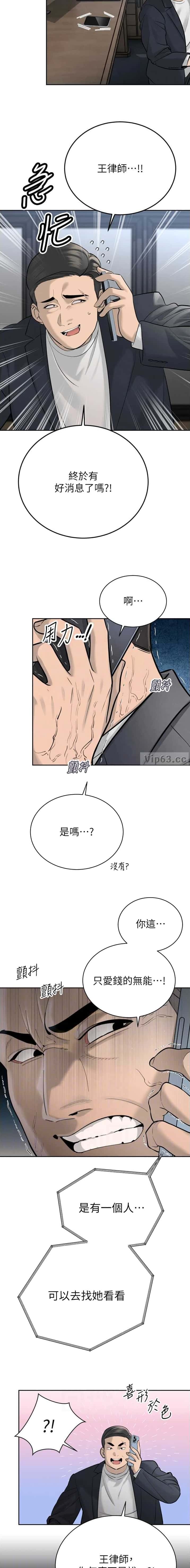 第67话2