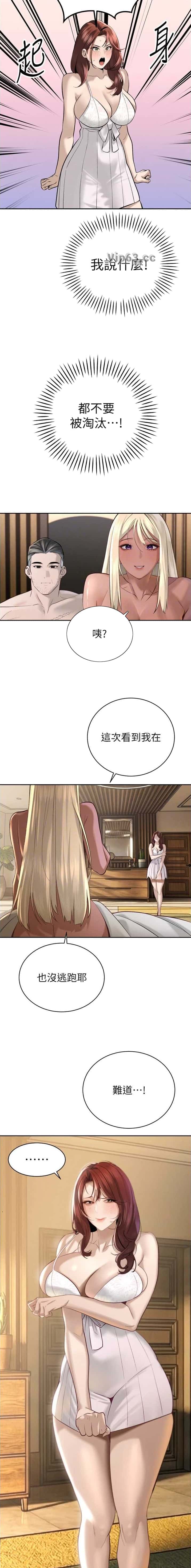 第68话3