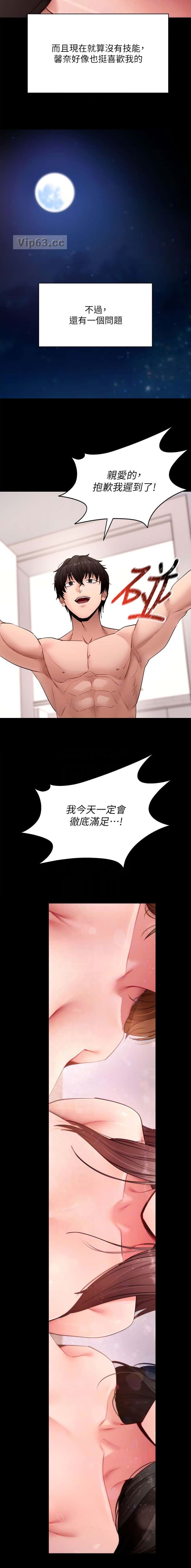 第108话3