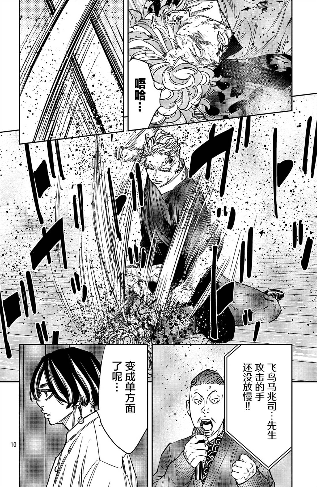 第189话10
