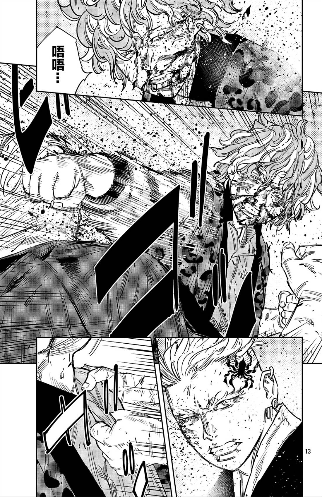 第189话13