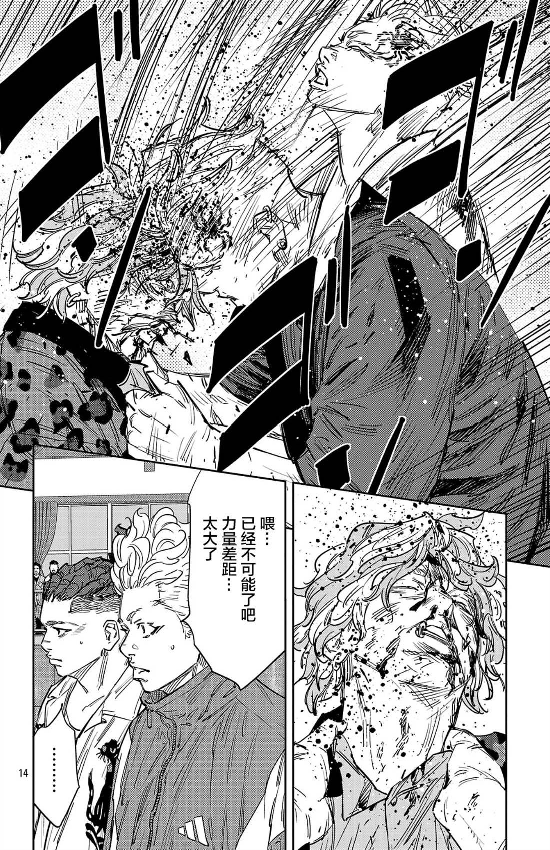 第189话14