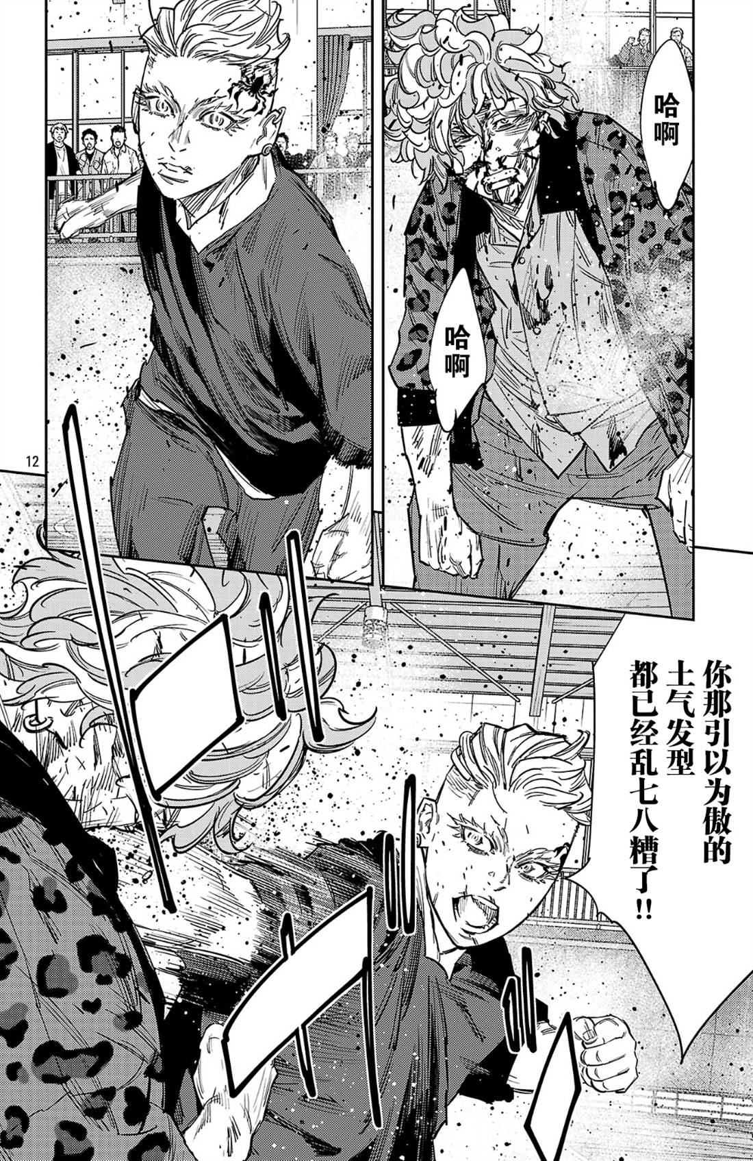 第189话12
