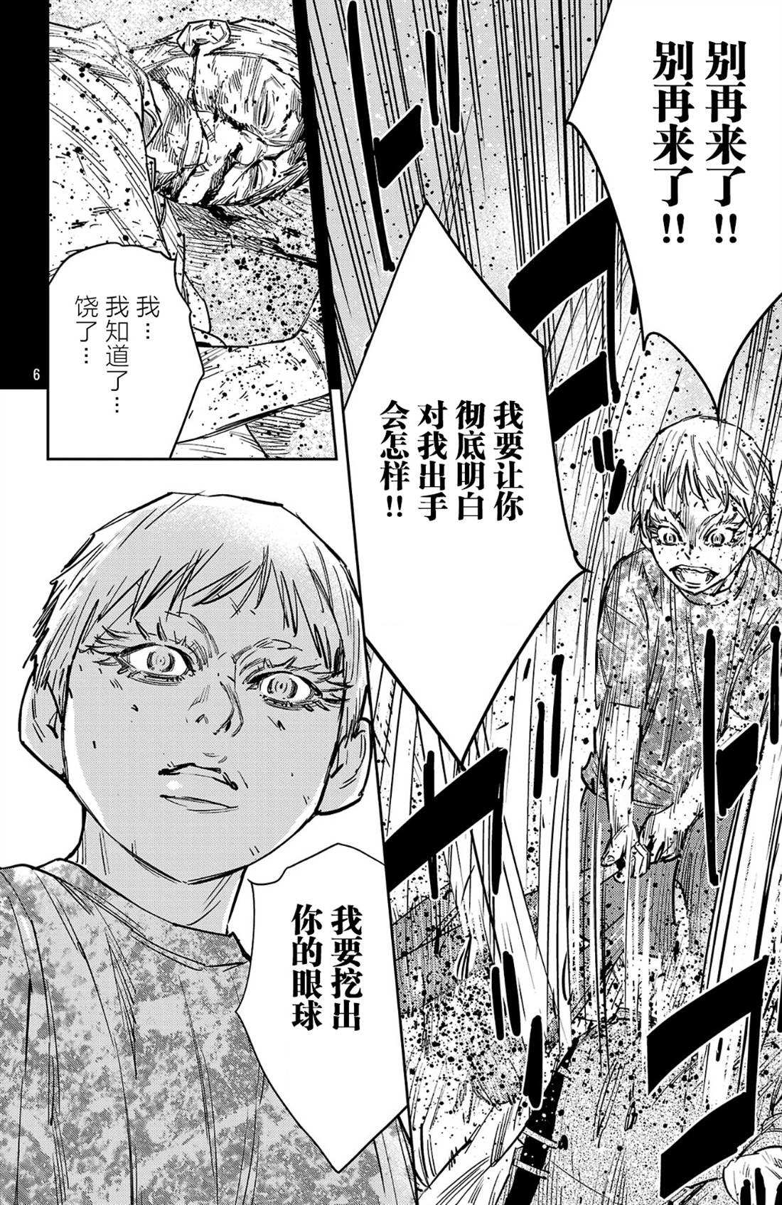 第189话6