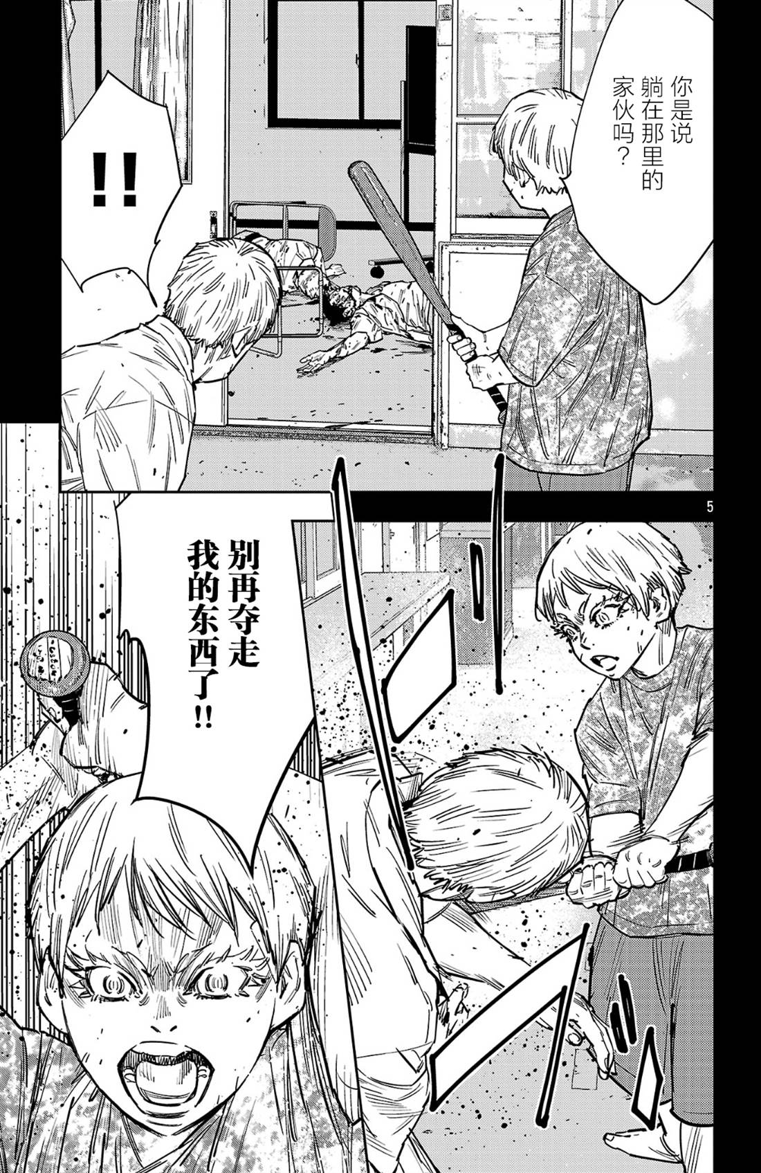 第189话5