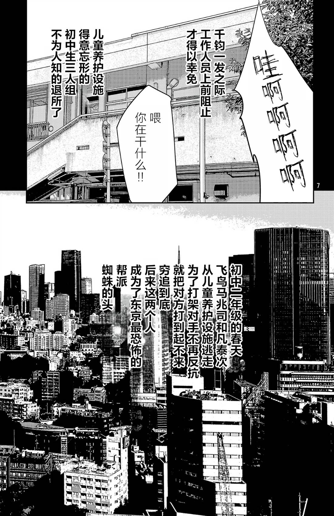 第189话7